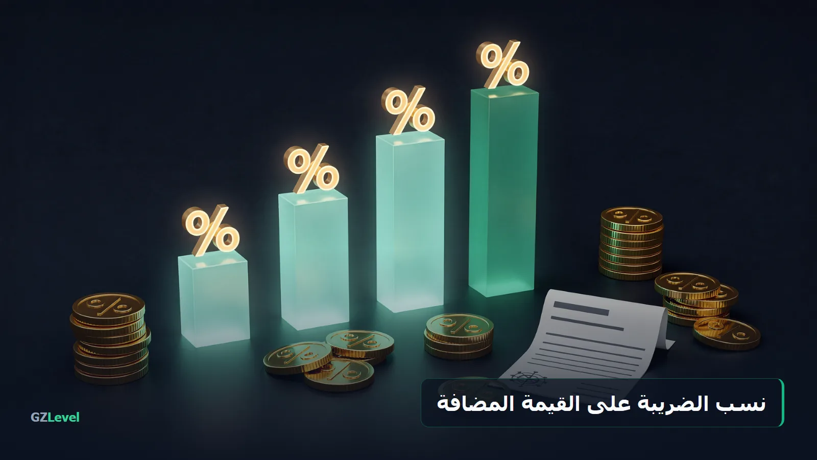 أسعار الضريبة على القيمة المضافة بالمغرب 2026